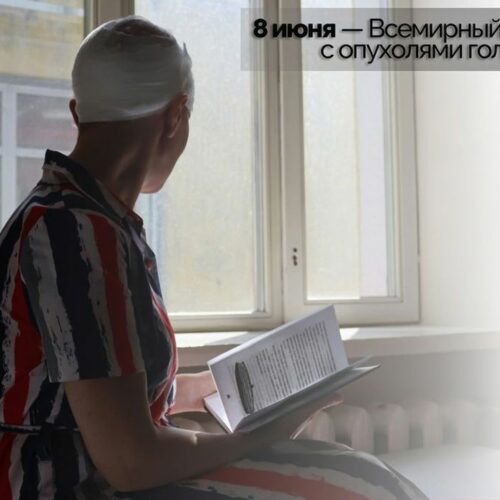 В Новосибирске врачи спасли женщину-стилиста с 10-летней опухолью головного мозга