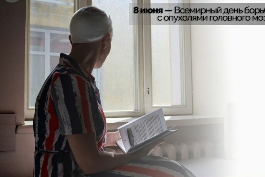 В Новосибирске врачи спасли женщину-стилиста с 10-летней опухолью головного мозга