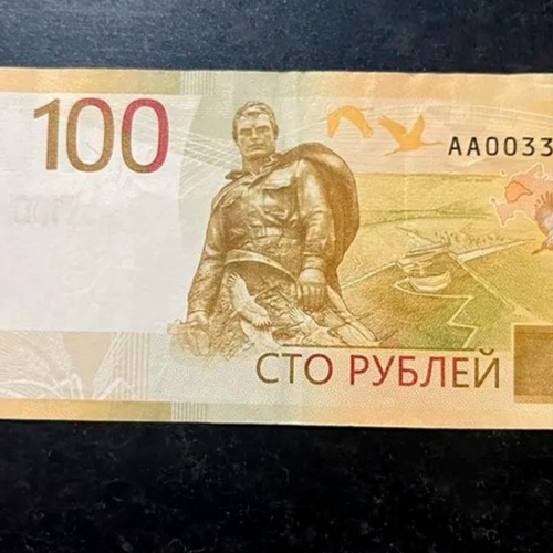 Купюру в сто рублей продают за миллион в Новосибирске
