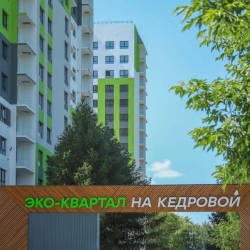 В Новосибирске полным ходом идет строительство нового эко-квартала: в него можно выгодно инвестировать