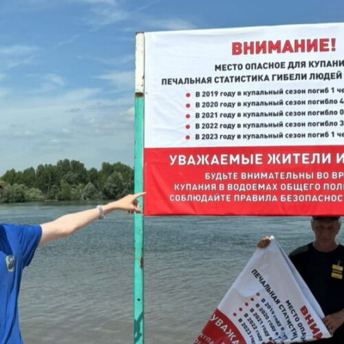 Почти 50 необорудованных мест для купания нашли в Новосибирске