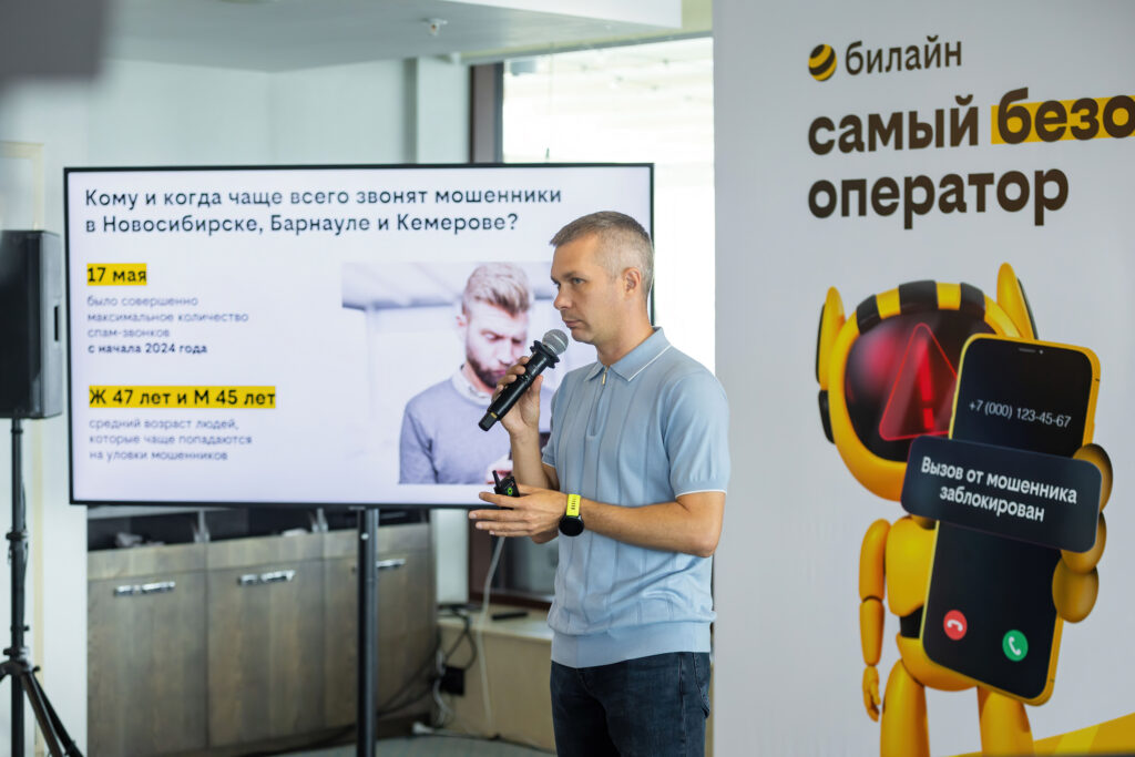 «Купол безопасности» билайн за 3 минуты отразил 130 звонков новосибирцу от мошенников