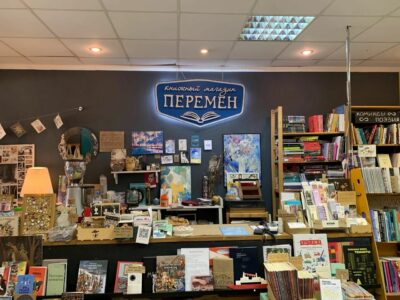 Книжные магазины «Перемен» закрываются в Новосибирске