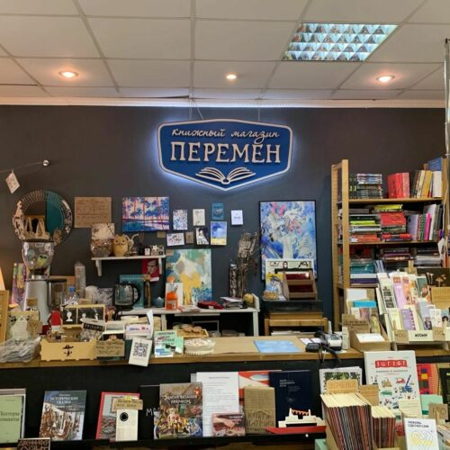 Книжные магазины «Перемен» закрываются в Новосибирске
