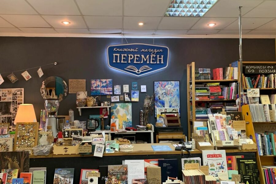 Книжные магазины «Перемен» закрываются в Новосибирске