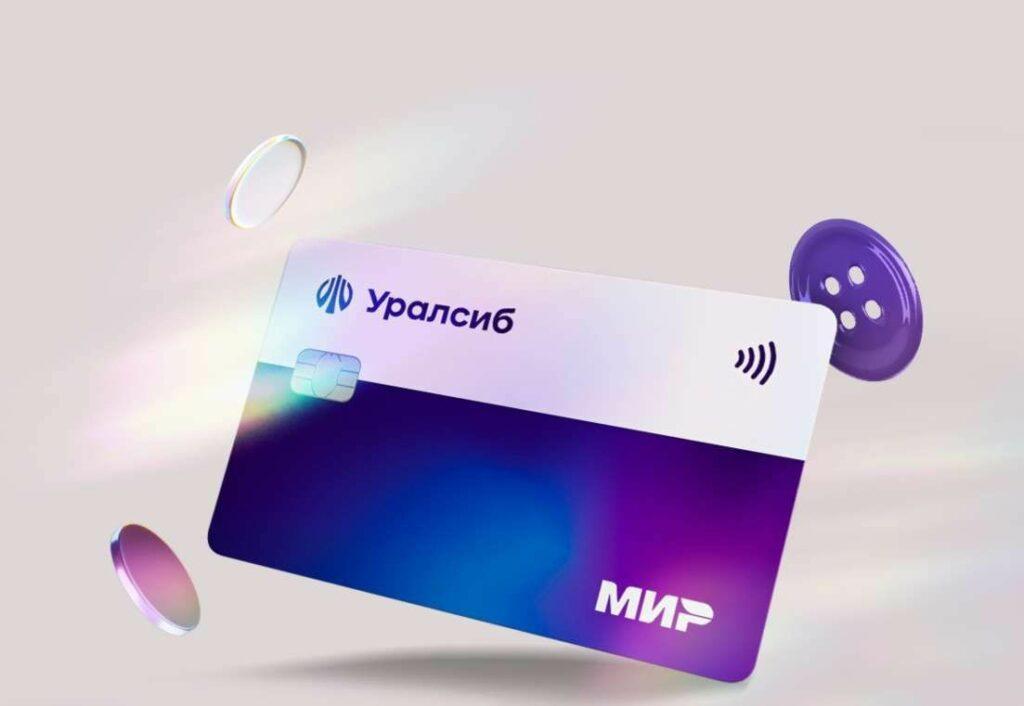 Карта «120 дней на максимум» Уралсиба – в Топ-4 кредитных карт с длинным льготным периодом