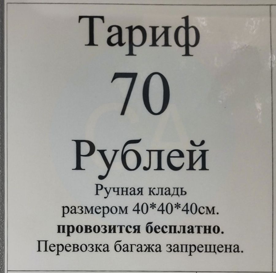 Жителям Академгородка запретили перевозить багаж в автобусе до аэропорта