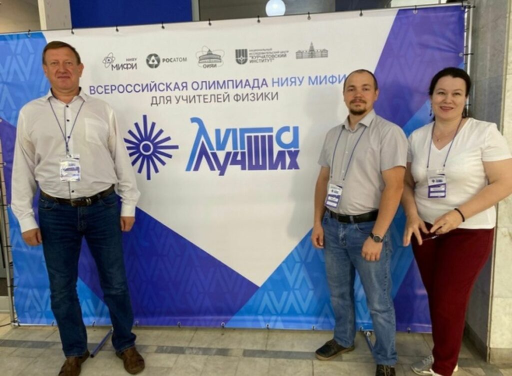 Трое педагогов из Новосибирской области вошли в топ лучших учителей физики России