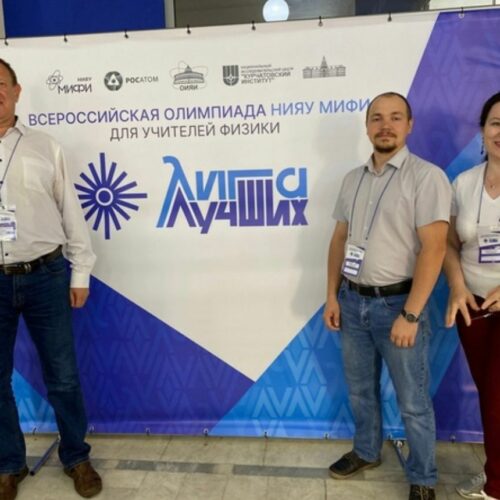 Трое педагогов из Новосибирской области вошли в топ лучших учителей физики России