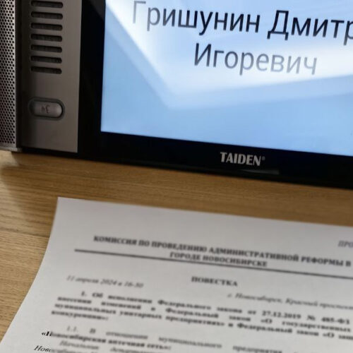 Дмитрий Гришунин ушел с поста директора «Новосибирской аптечной сети» и стал заместителем министра