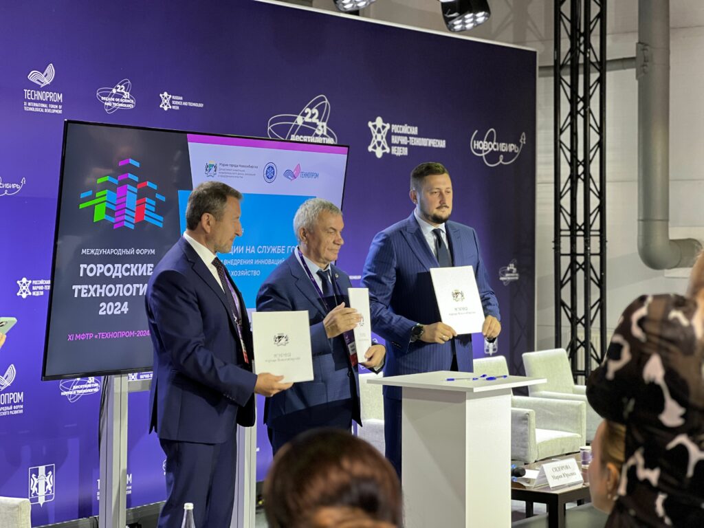 Мэрия Новосибирска представила современные решения для повышения качества жизни горожан