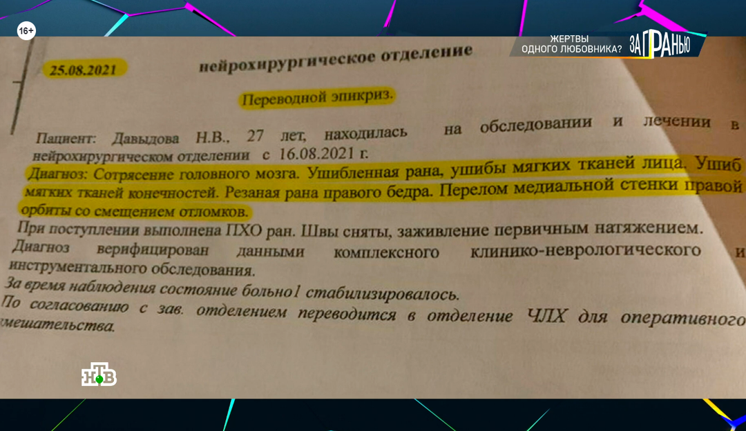 «Я ждала, когда он меня добьет»: серийный садист четверо суток избивал и насиловал свою жертву в Новосибирске