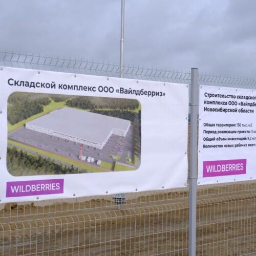 Новосибирский подрядчик Wildberries получил иски на сумму более 660 млн рублей