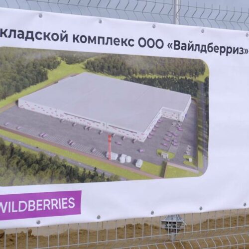 В Новосибирске продолжается строительство логистического комплекса Wildberries