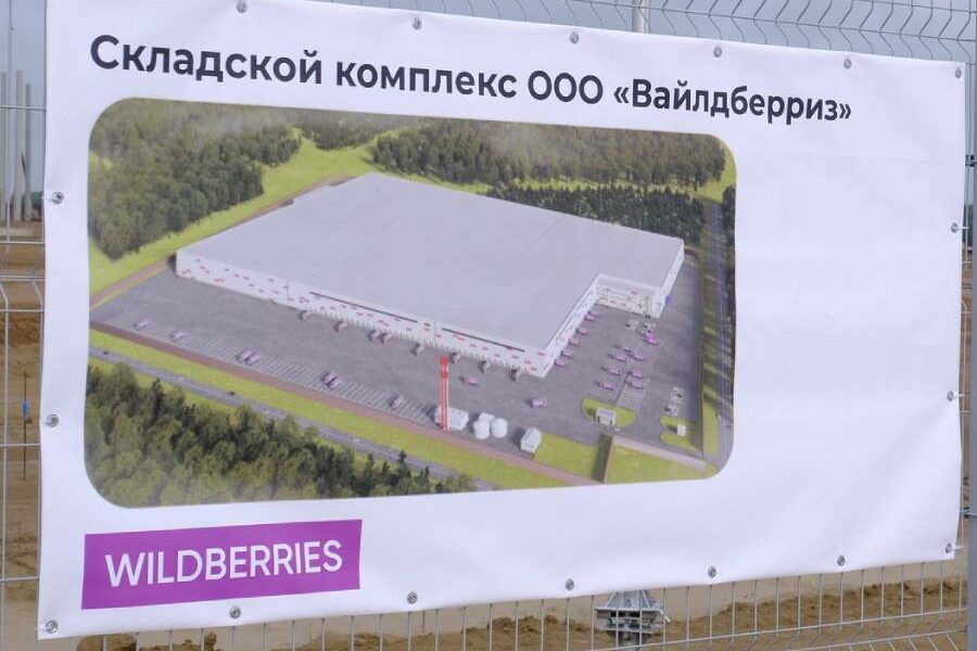 В Новосибирске продолжается строительство логистического комплекса Wildberries