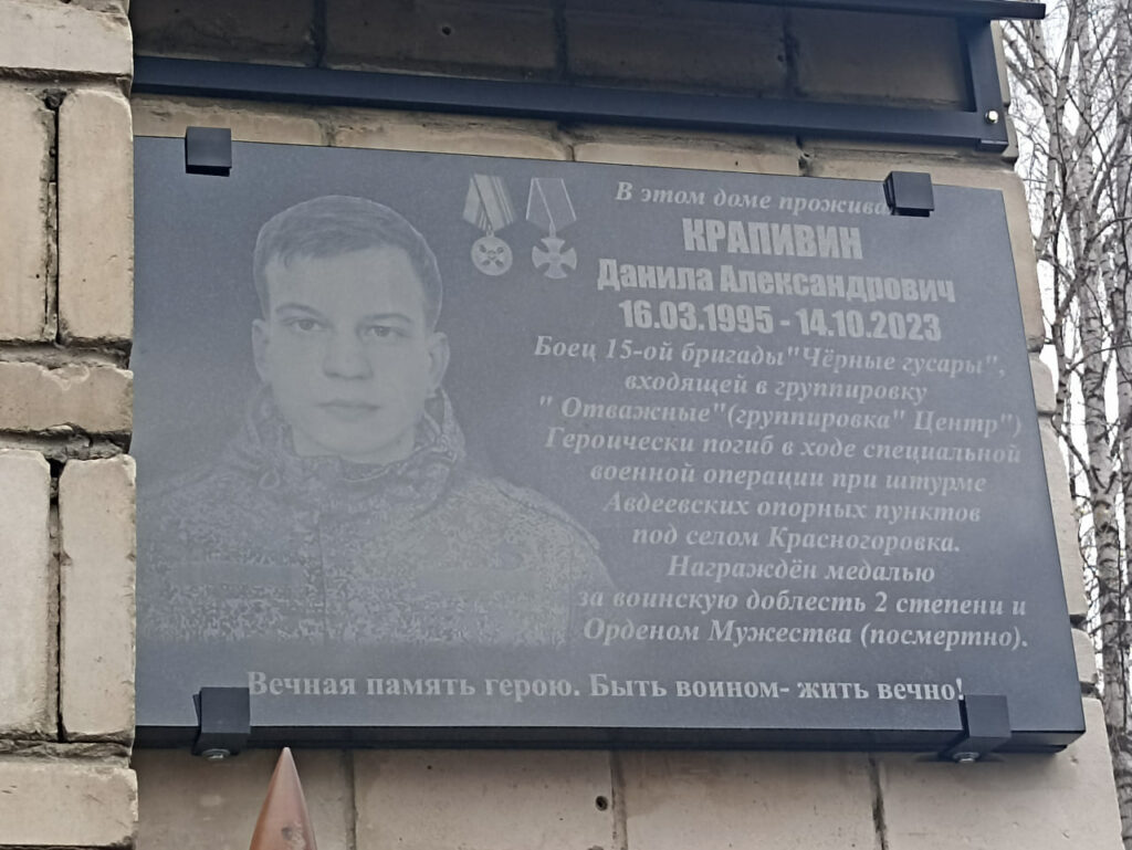 В Новосибирске открыли мемориальную доску бойцу СВО