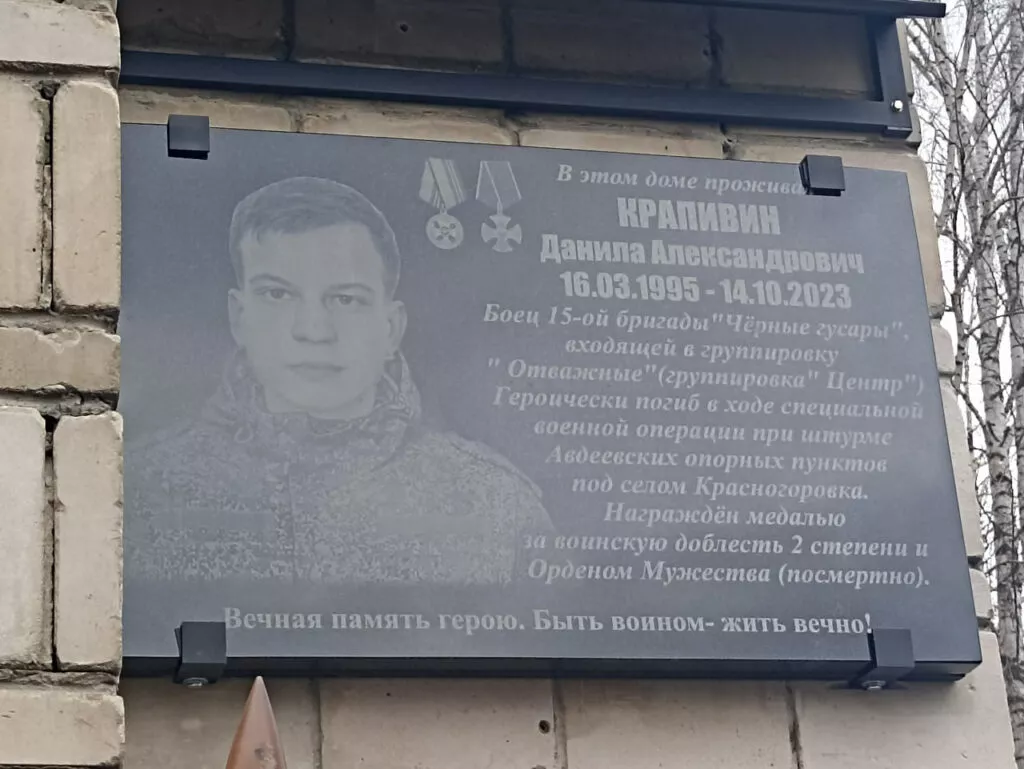 В Новосибирске открыли мемориальную доску бойцу СВО