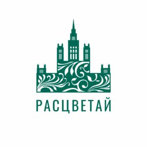 Расцветай Новосибирск