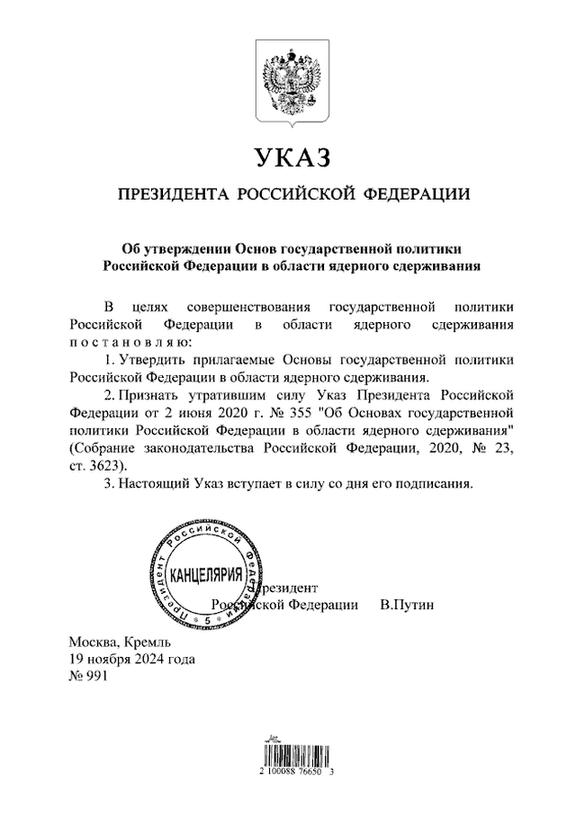 После угроз Запада ударить по РФ президент Путин утвердил ядерную доктрину