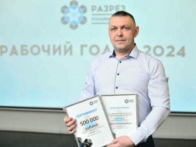 На «Разрезе Колыванском» выбрали лучшего работника года