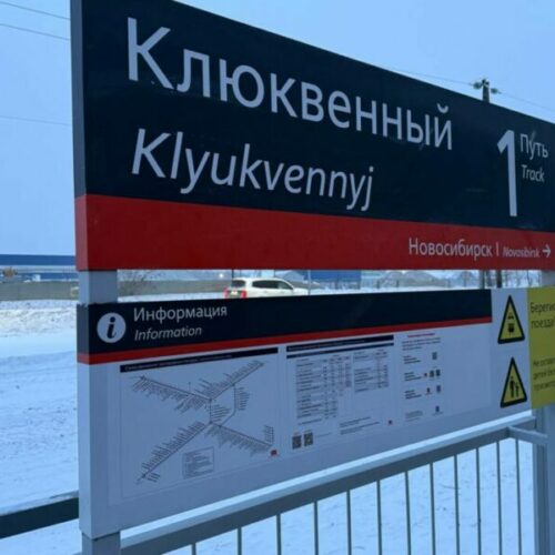 С 1 января в Новосибирской области вырастут цены на проезд в электричках