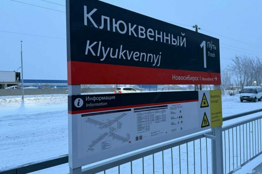 С 1 января в Новосибирской области вырастут цены на проезд в электричках