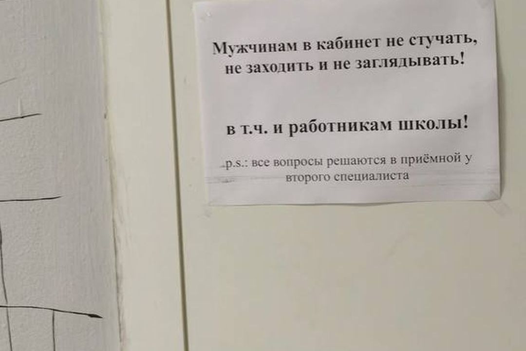 «Мужчинам не заходить!»: принявшая ислам сотрудница школы запретила учителям заходить в кабинет