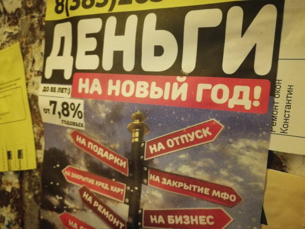 Из-за роста ставок заемщики пересмотрели свои финансовые цели и пошли в МФО
