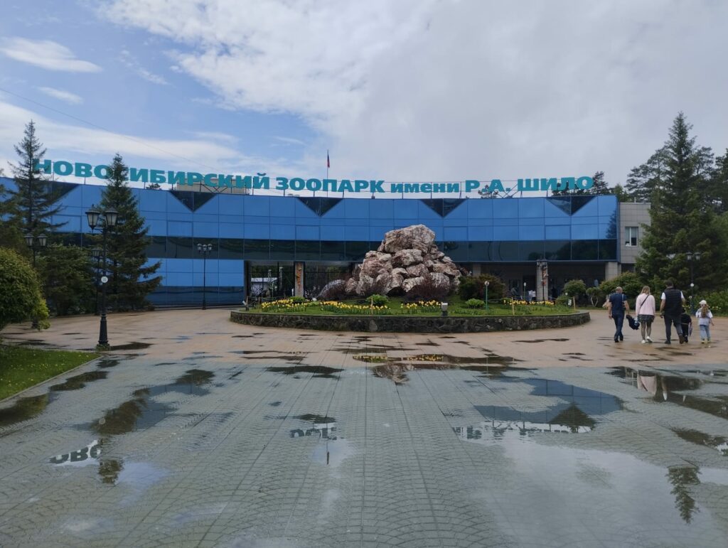 Билеты в зоопарк подорожали в Новосибирске