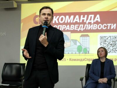 Справедливороссы начали формировать команду на выборы 2025 года