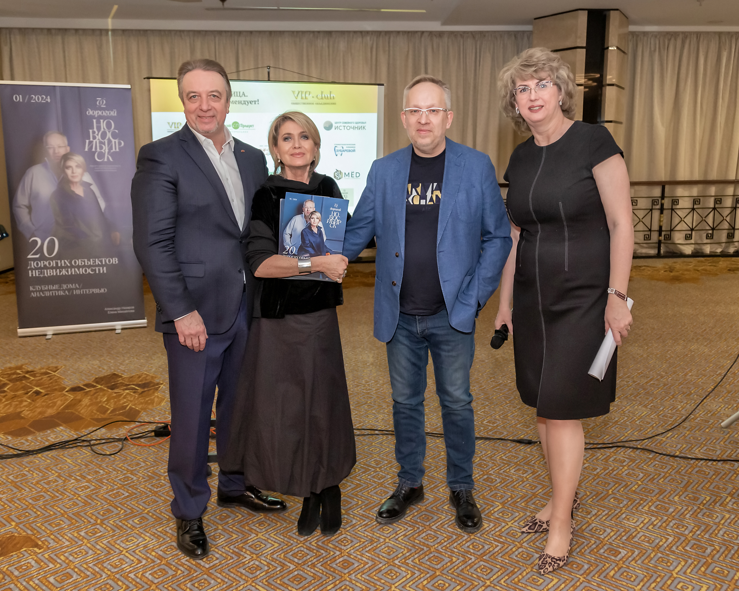 ВИП клуб Новосибирск