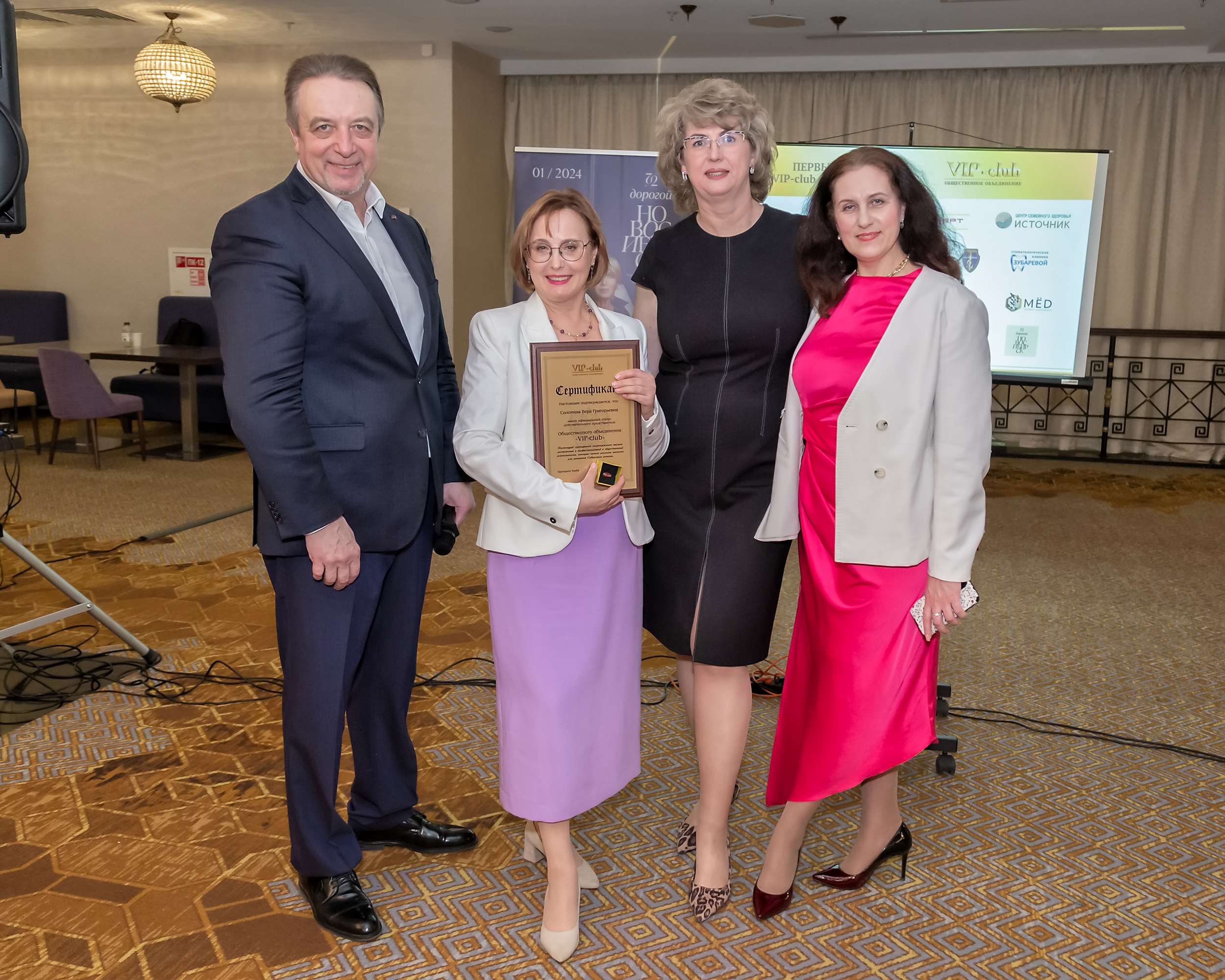 ВИП клуб Новосибирск