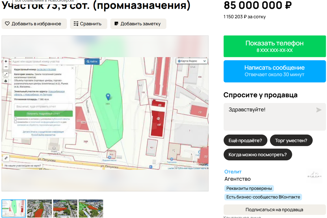 «Вырубить этот лес»: будущие торговцы Хилокского 2.0 в Новосибирске уже бронируют места