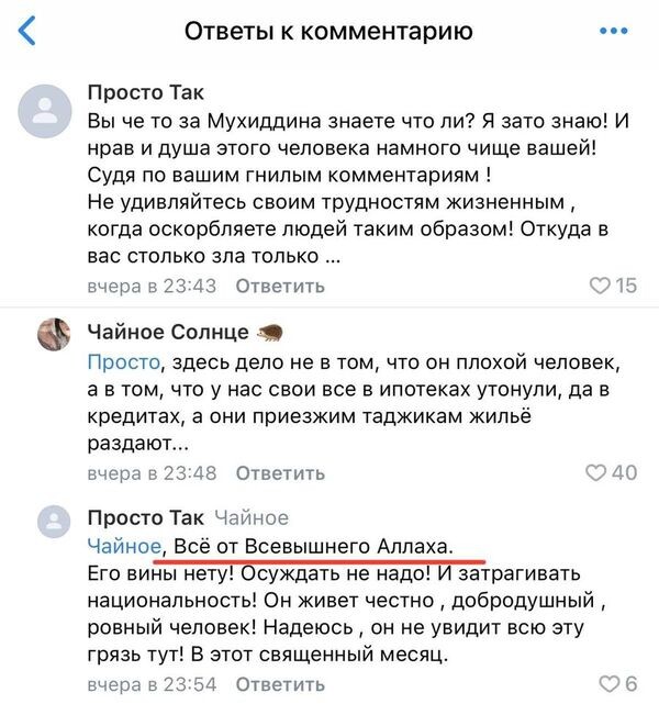 «Всё от всевышнего Аллаха»: ещё одна семья из Таджикистана получила сертификат на жильё в России