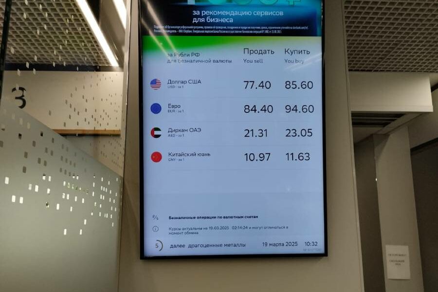 Падение доллара до 80 рублей предрекли новосибирские эксперты