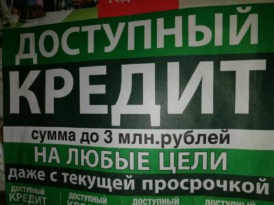 Из-за новых ограничений российский рынок МФО могут покинуть до 50% компаний