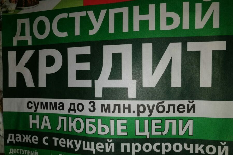 Из-за новых ограничений российский рынок МФО могут покинуть до 50% компаний