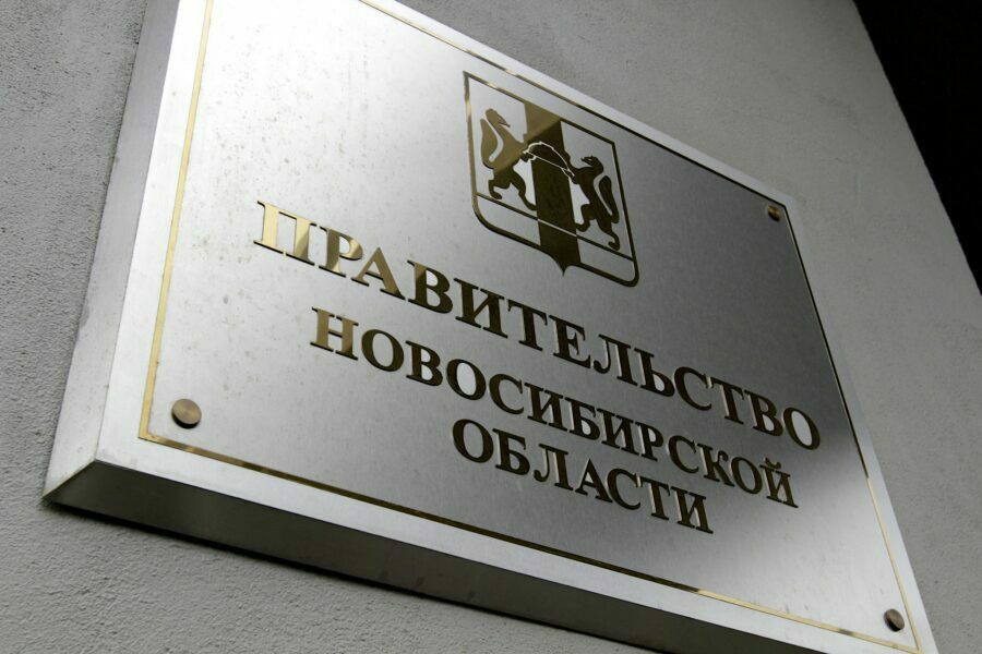 Дефицит бюджета Новосибирской области вырос до 26 млрд рублей