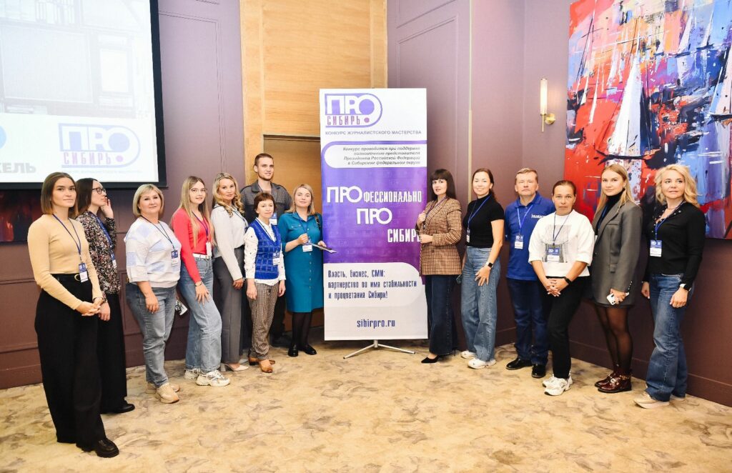 Медиафорум «Сибирь.ПРО» состоится в конце мая в Новосибирске