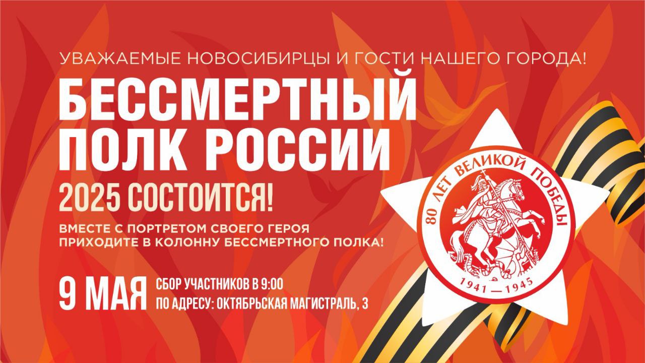 Акция Бессмертный полк