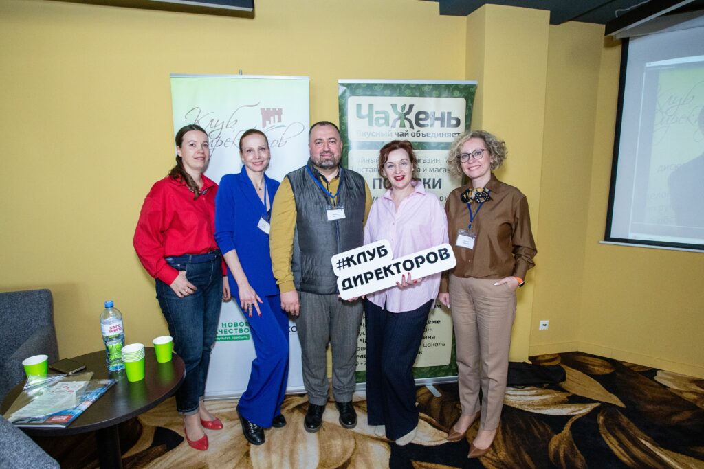 Клуб Директоров