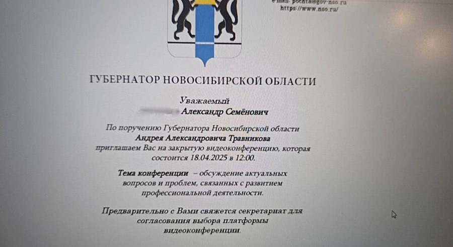 Фейковые сообщения рассылают мошенники от имени новосибирского губернатора 