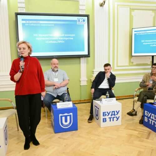 Конкурс журналистов расширяет горизонты с номинацией «Мультимедиа ПРОект»