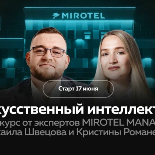 бизнес-мероприятия