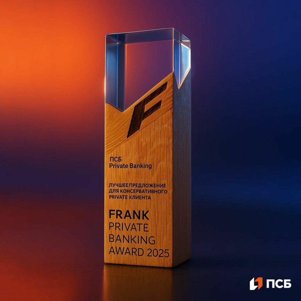 ПСБ Private Banking признан лучшим для консервативных клиентов по версии Frank RG