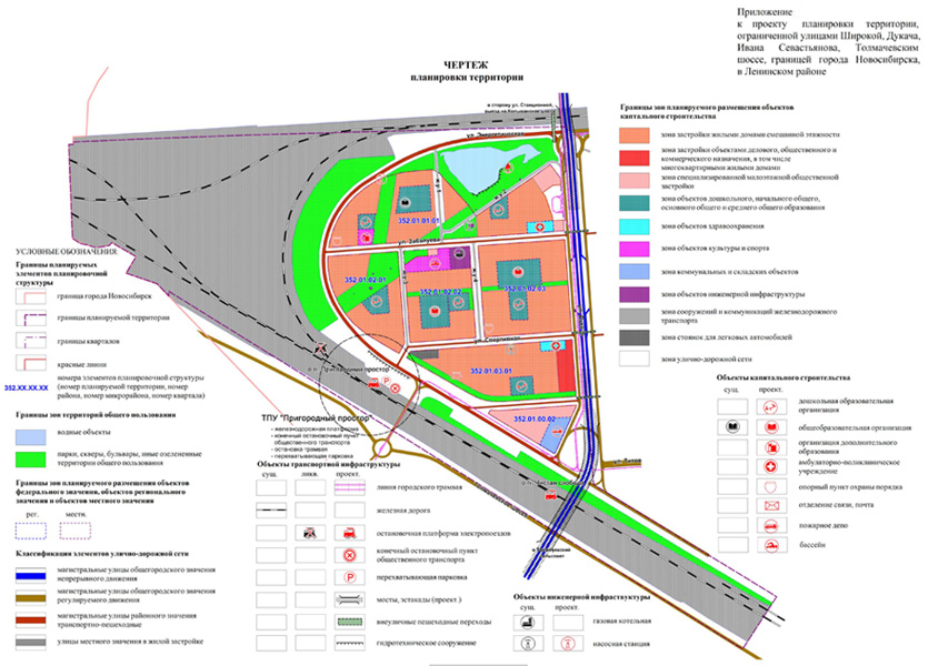 В Новосибирске утвержден проект планировки территории в Ленинском районе