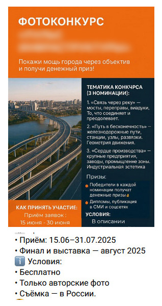 ФСБ предупредила новосибирцев о фейковых фотоконкурсах