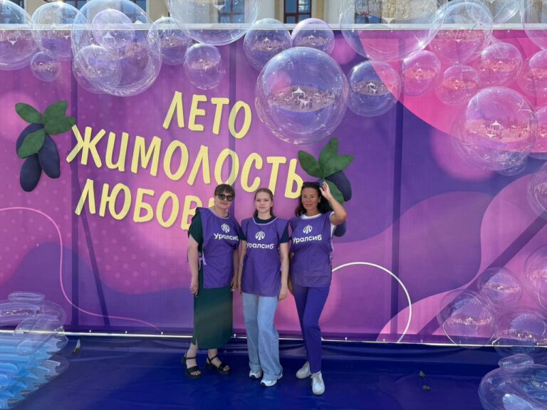 Банк Уралсиб стал участником гастрономического фестиваля «Жимолость-2025» в Томске