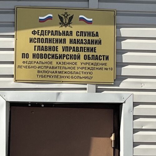 ГУФСИН ищет поставщика продуктов для магазинов в колониях Новосибирской области