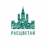 Расцветай Новосибирск
